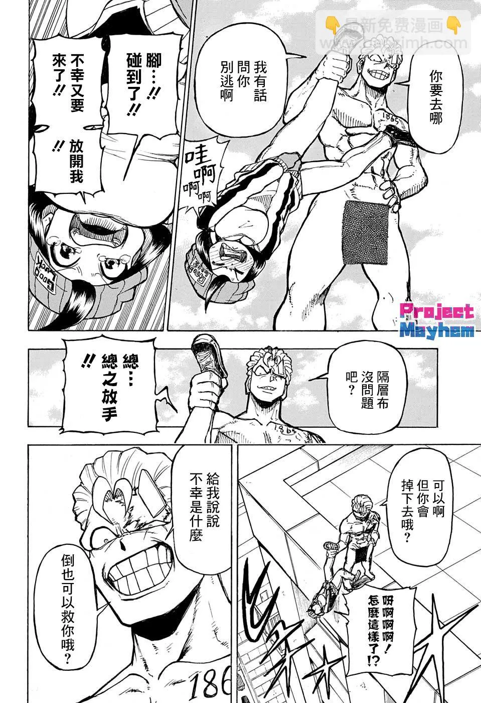 6话 第15页