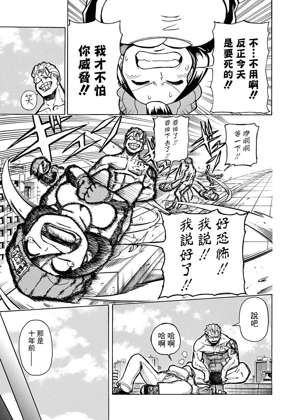6话 第16页