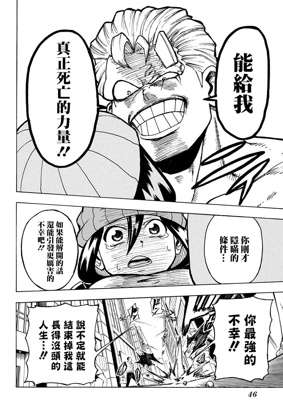 6话 第23页