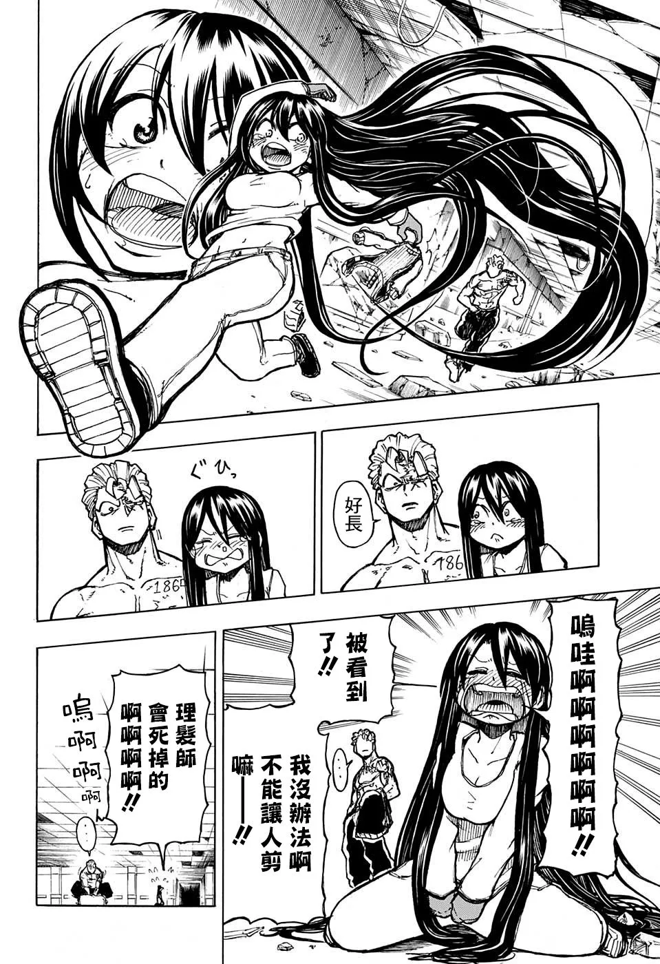 6话 第27页