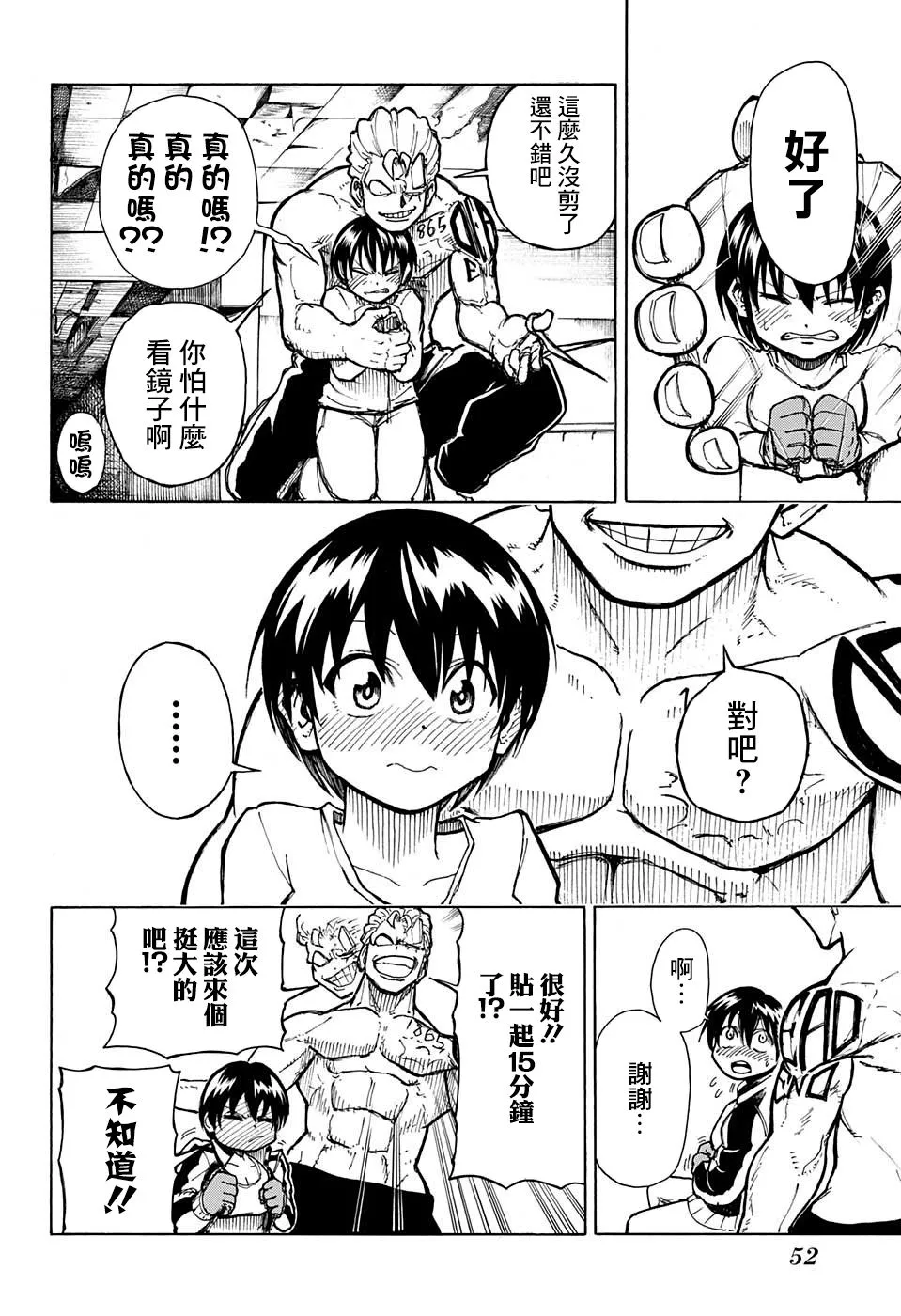 6话 第29页