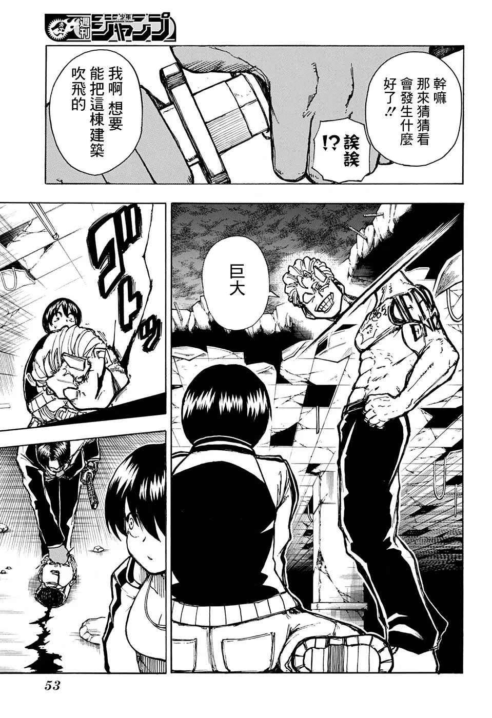 6话 第30页