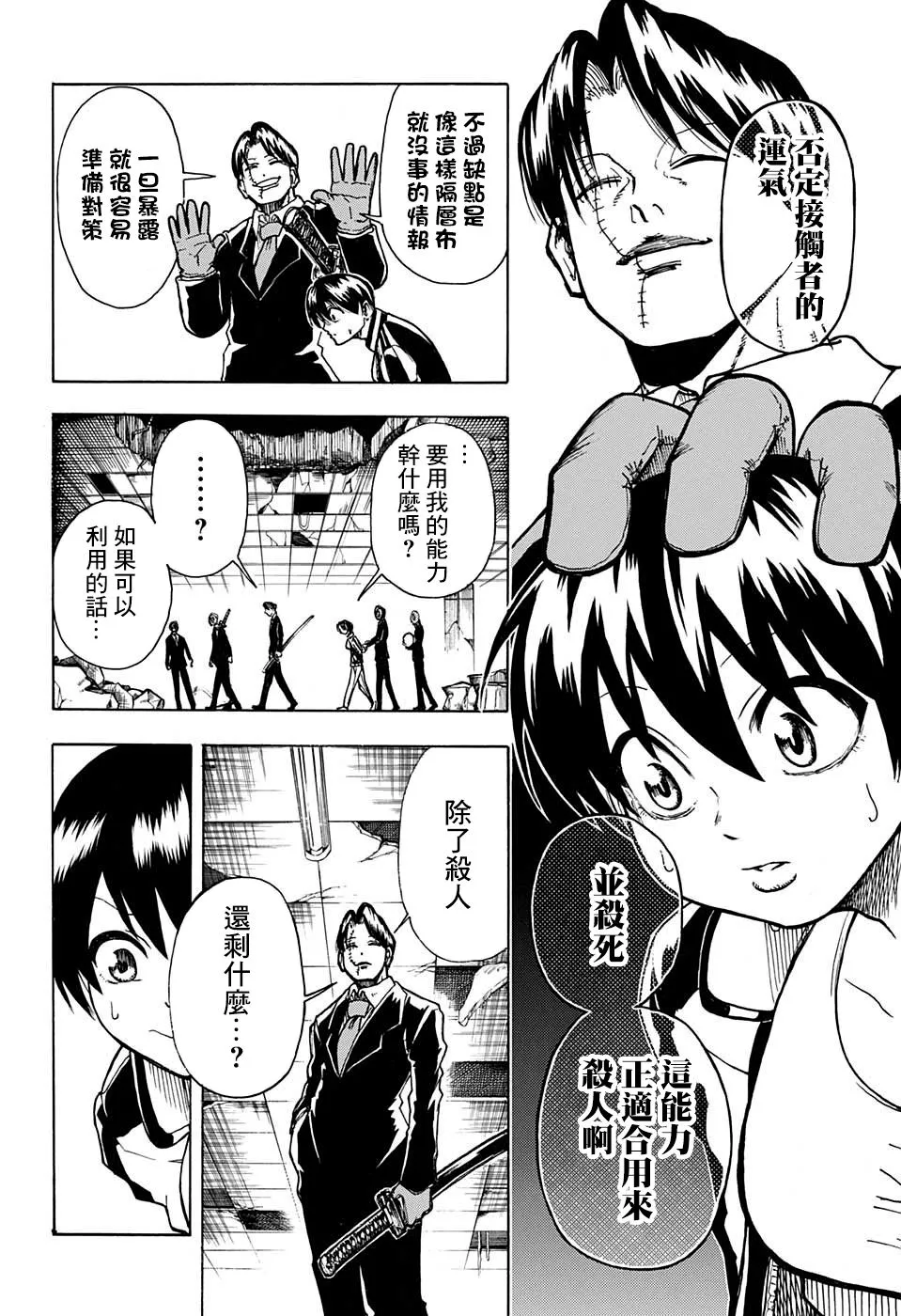 6话 第33页