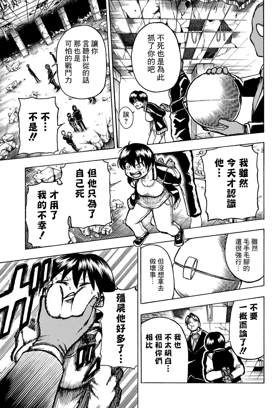 6话 第34页