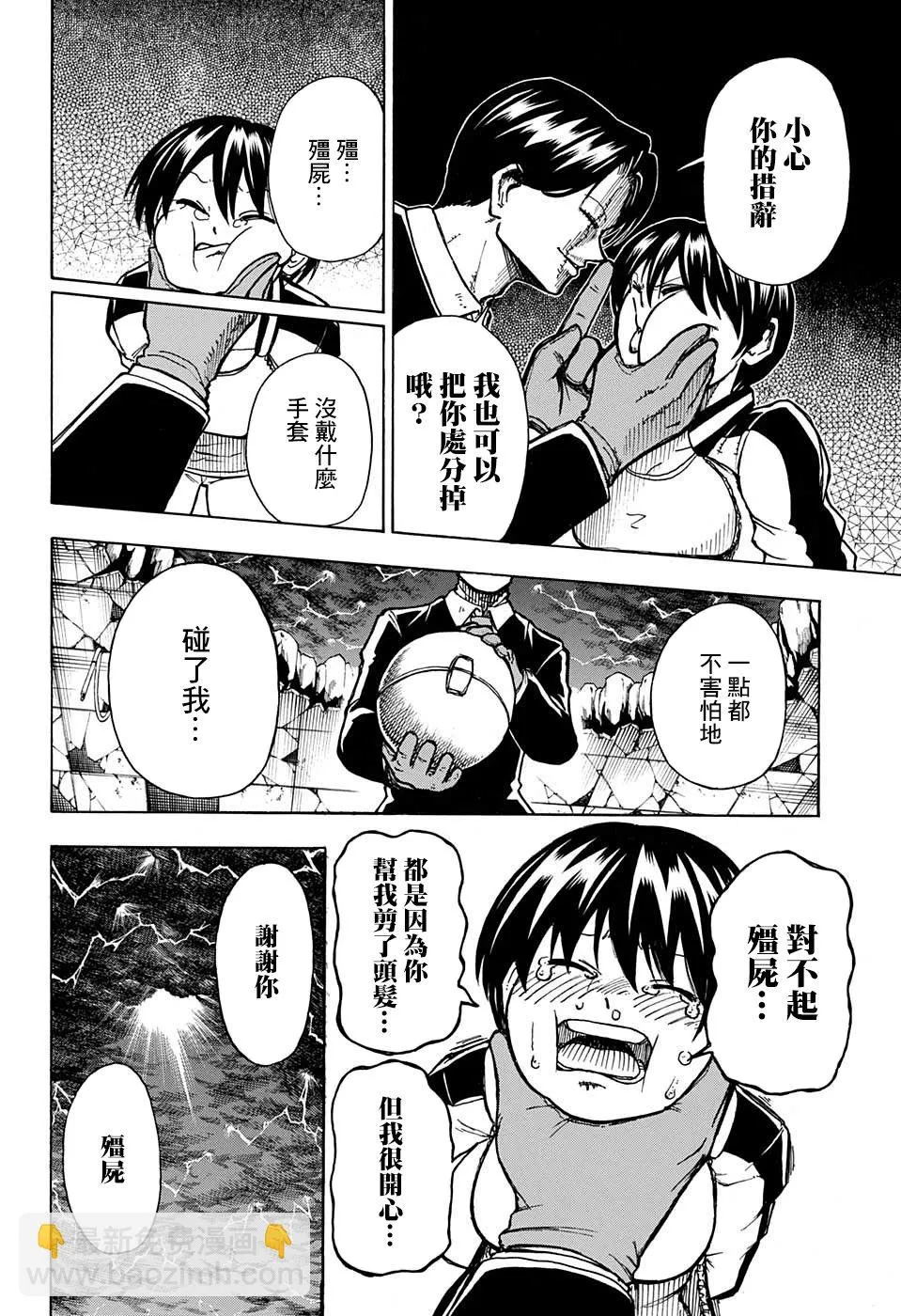 6话 第35页