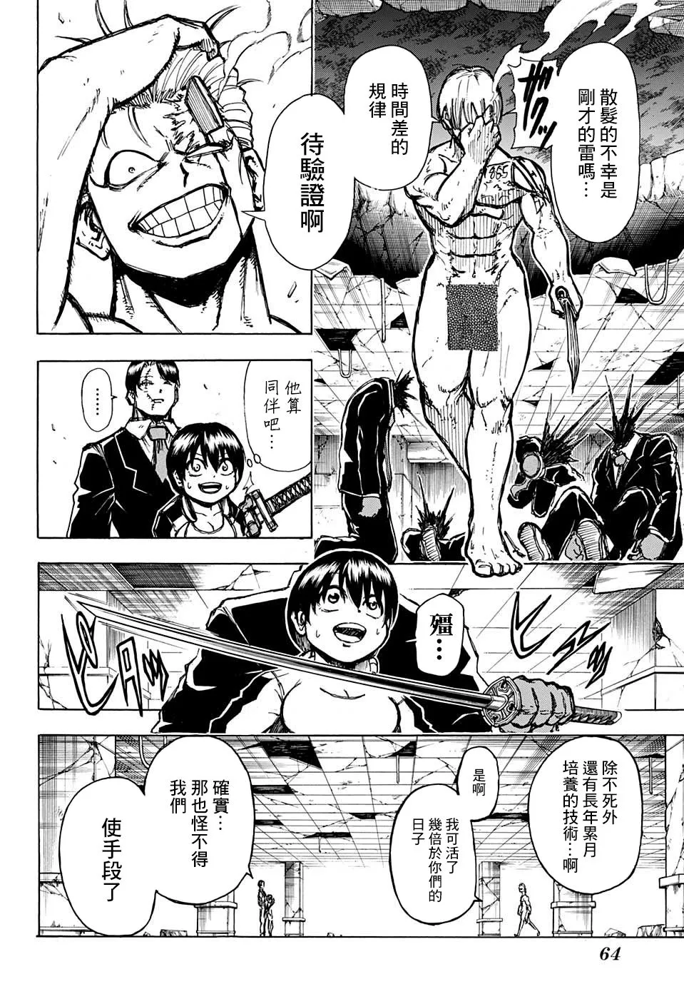 6话 第41页
