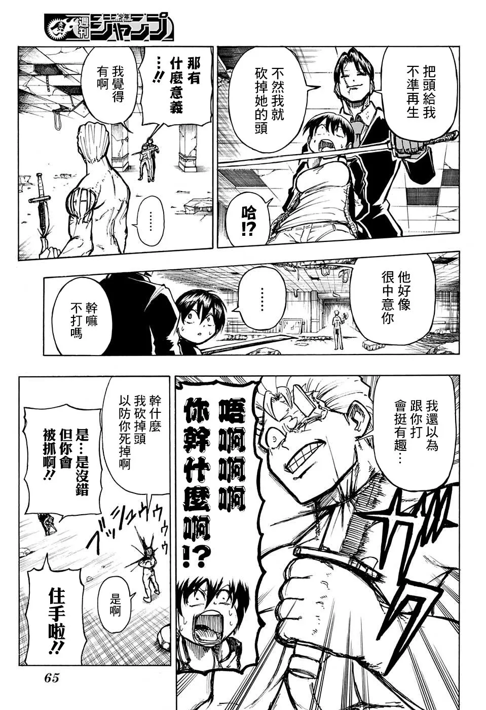 6话 第42页