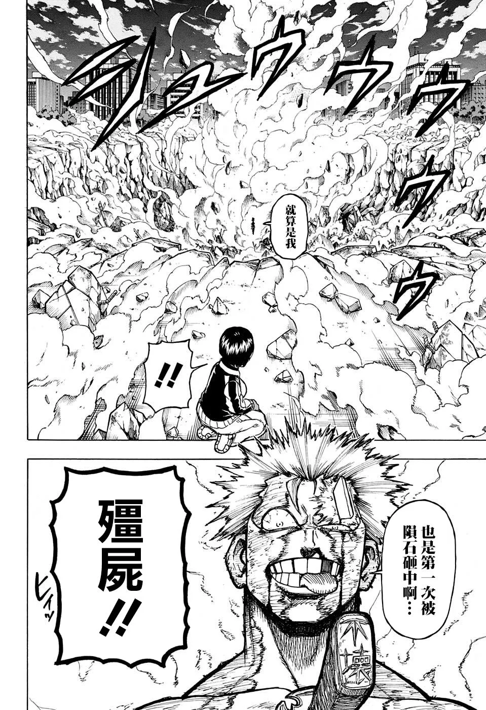 6话 第50页