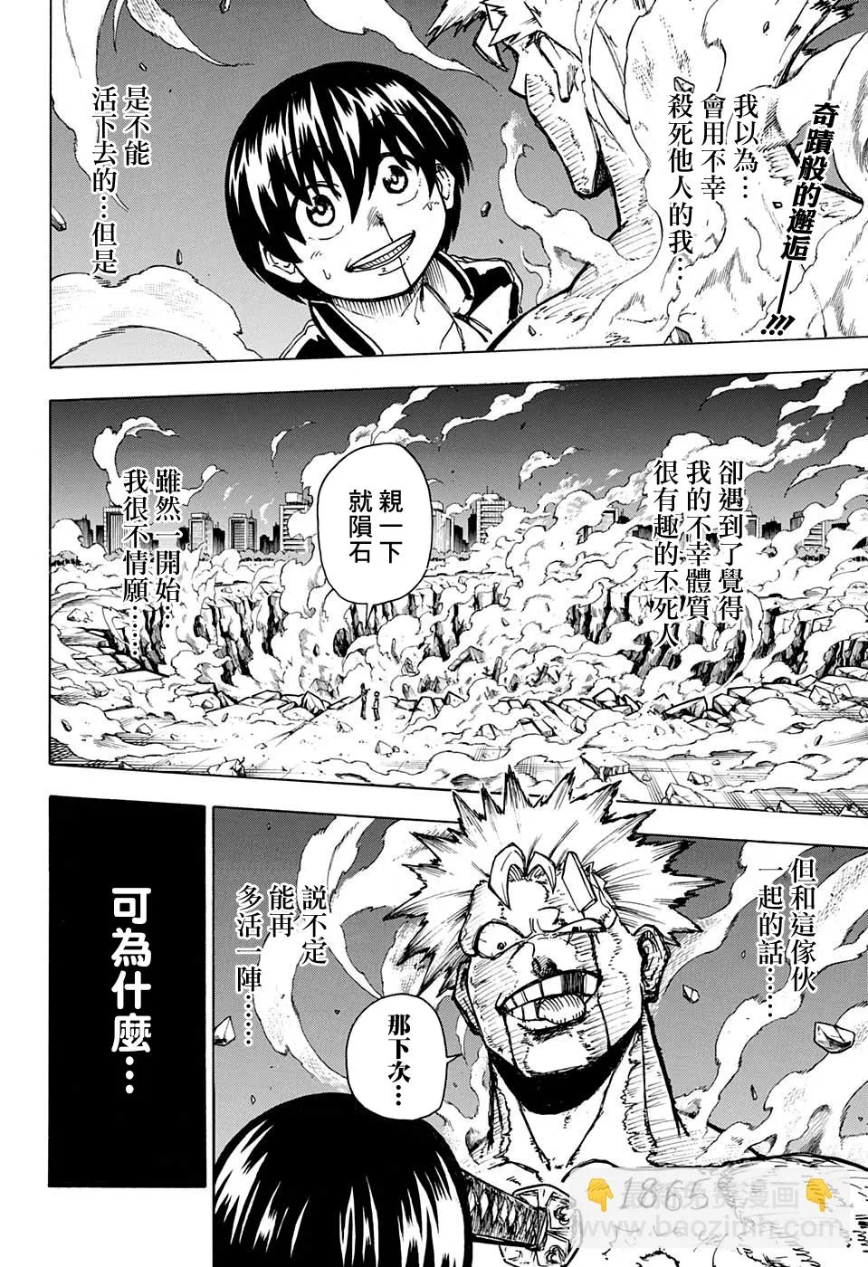 7话 第2页