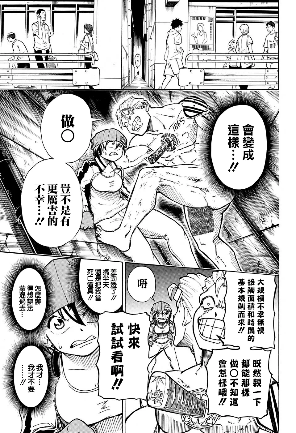 7话 第3页