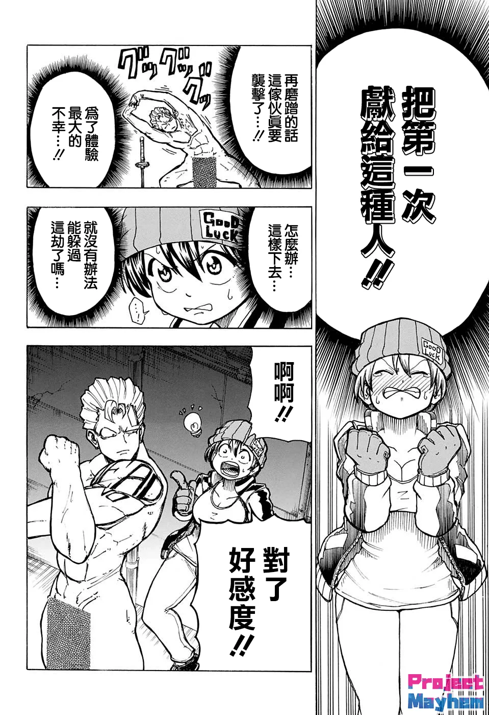 7话 第4页