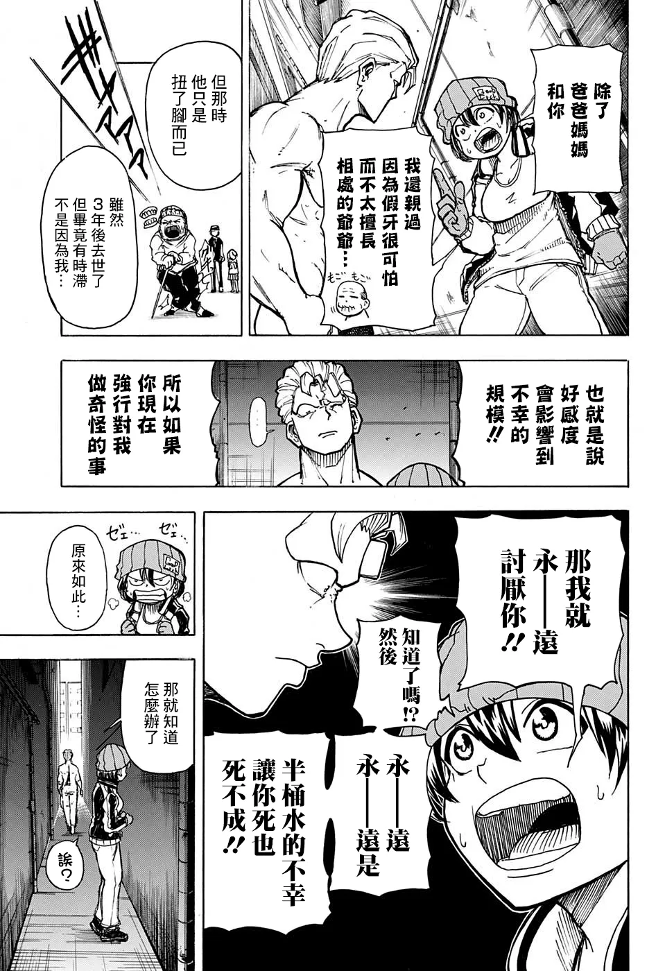 7话 第5页