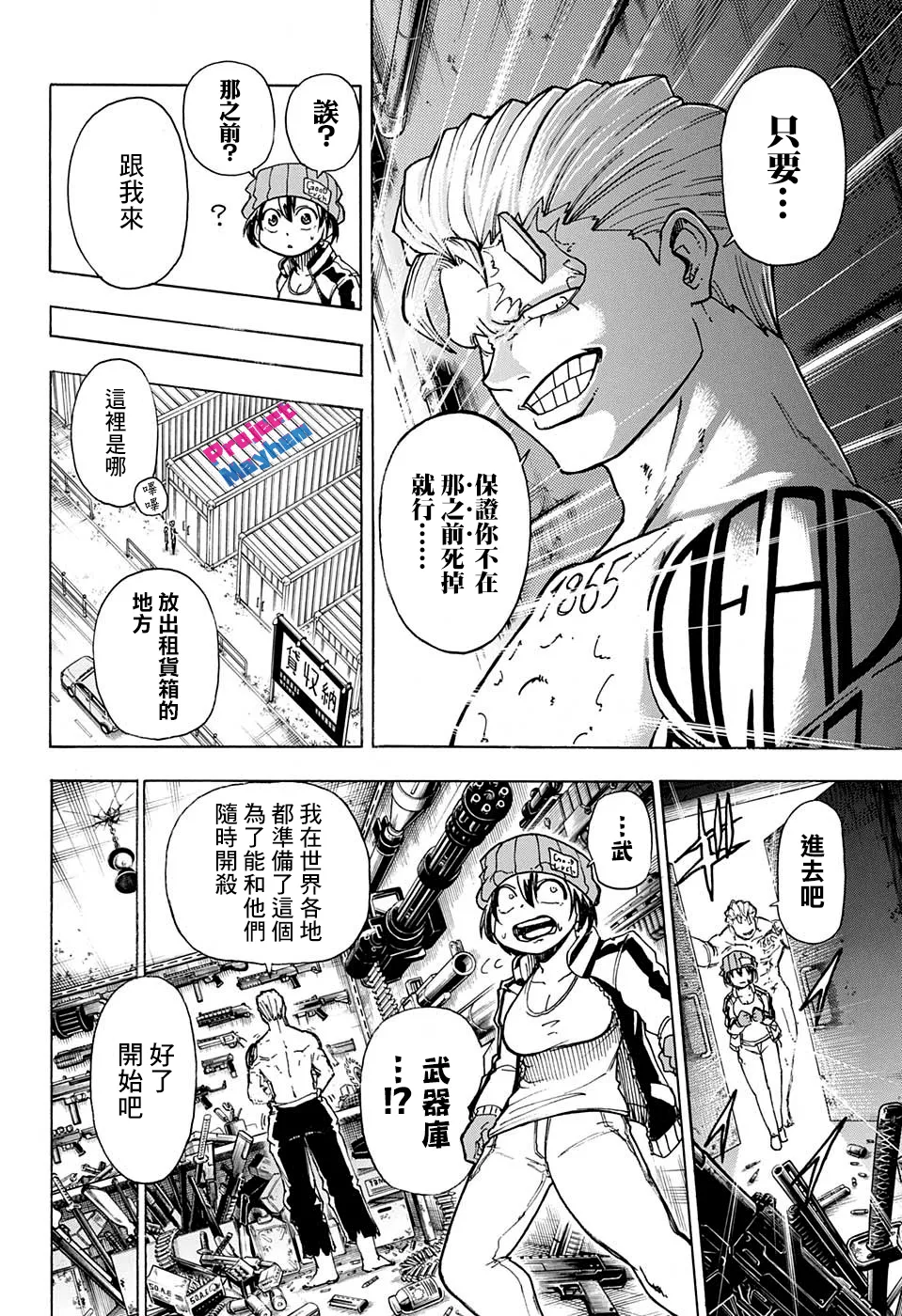 7话 第6页