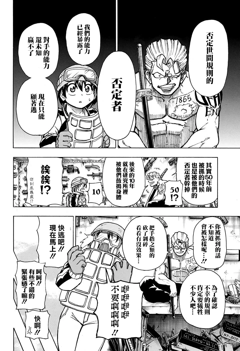 7话 第8页