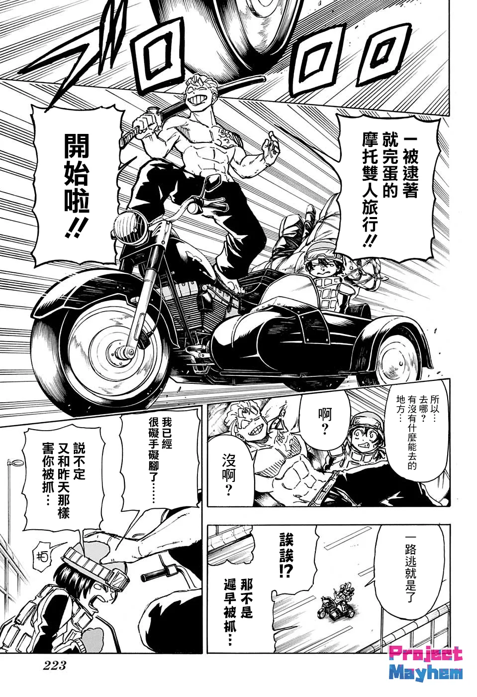 7话 第9页