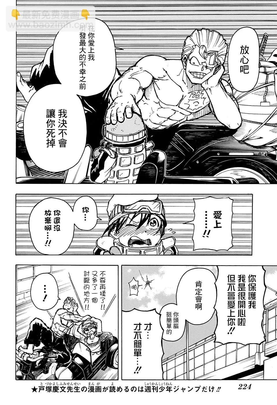7话 第10页