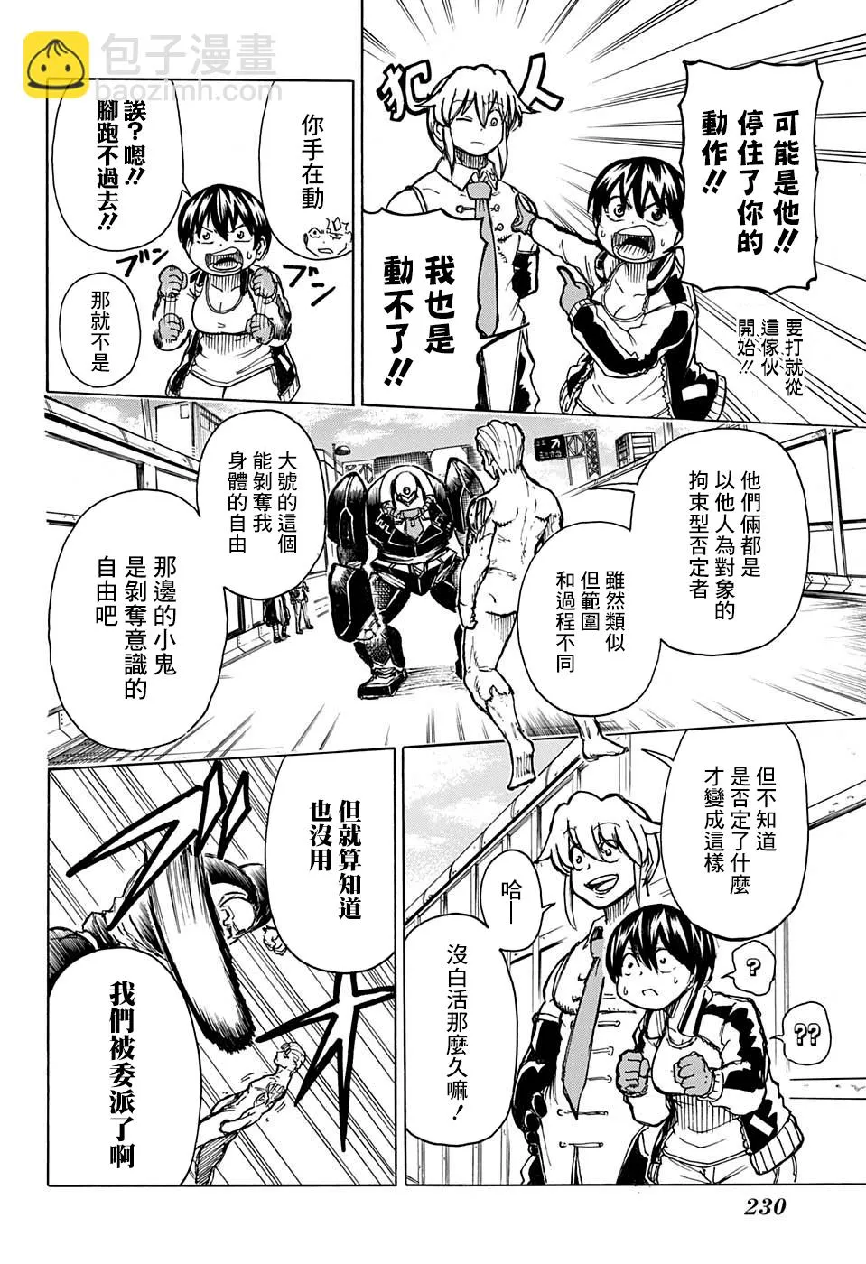 7话 第16页