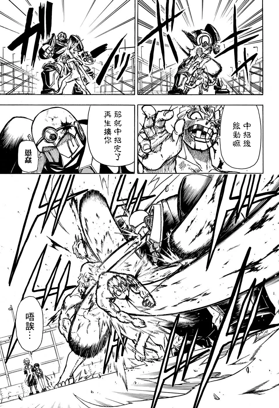 7话 第17页