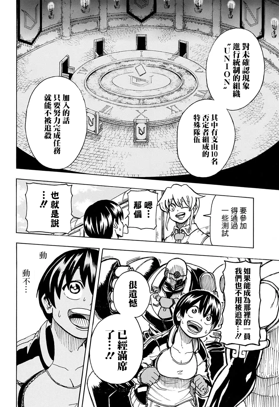 7话 第20页