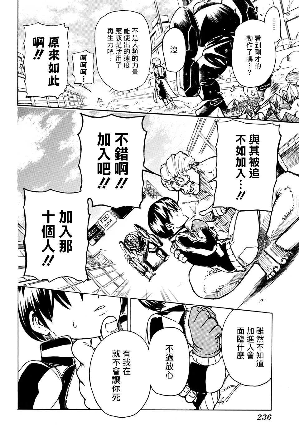 7话 第22页