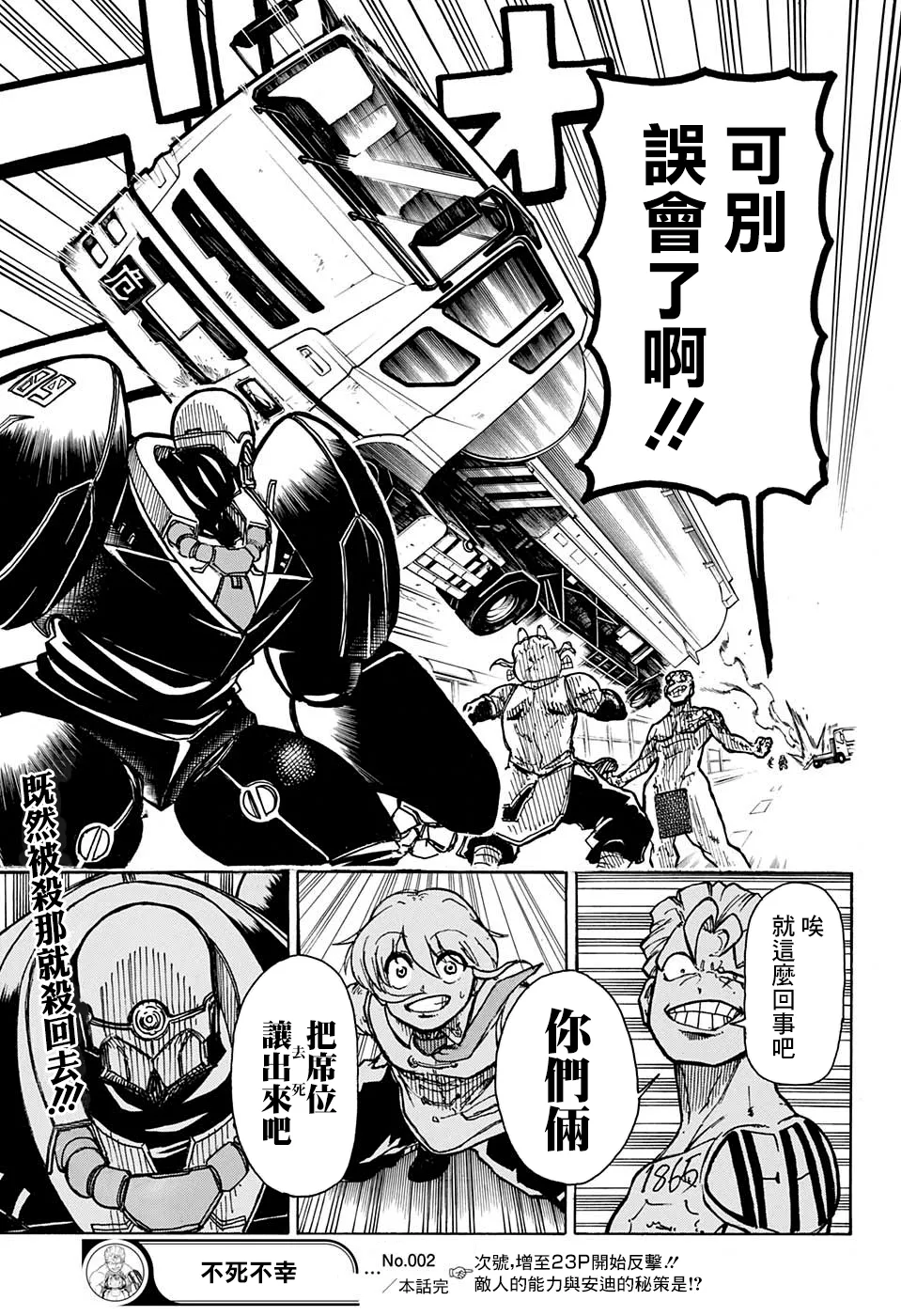 7话 第25页