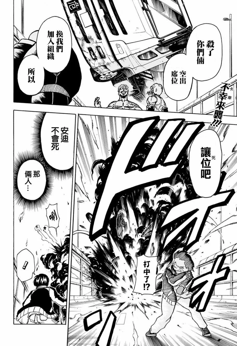 8话 第2页