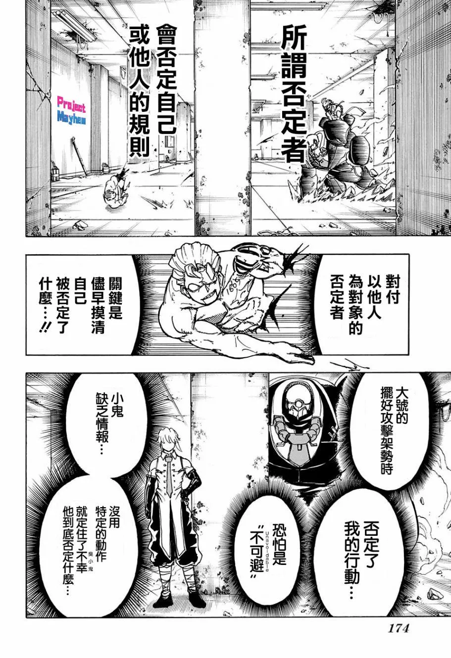 8话 第4页