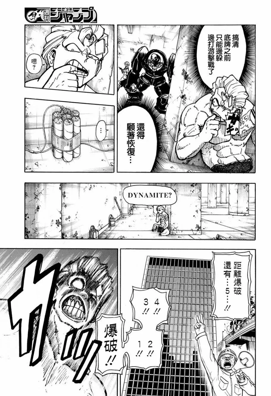 8话 第5页