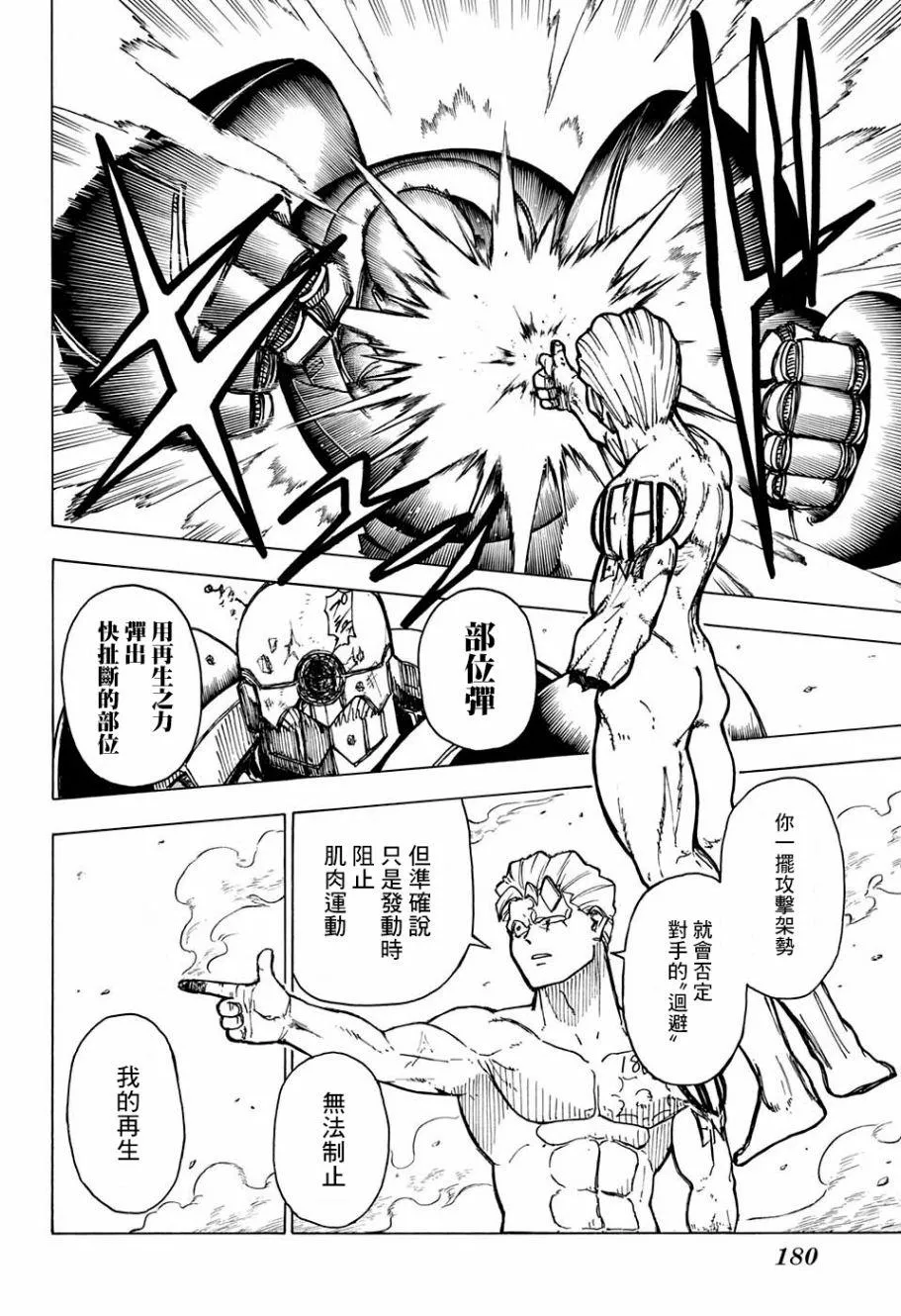 8话 第9页
