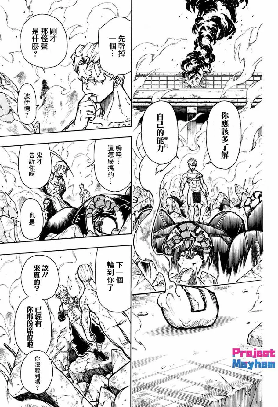 8话 第10页