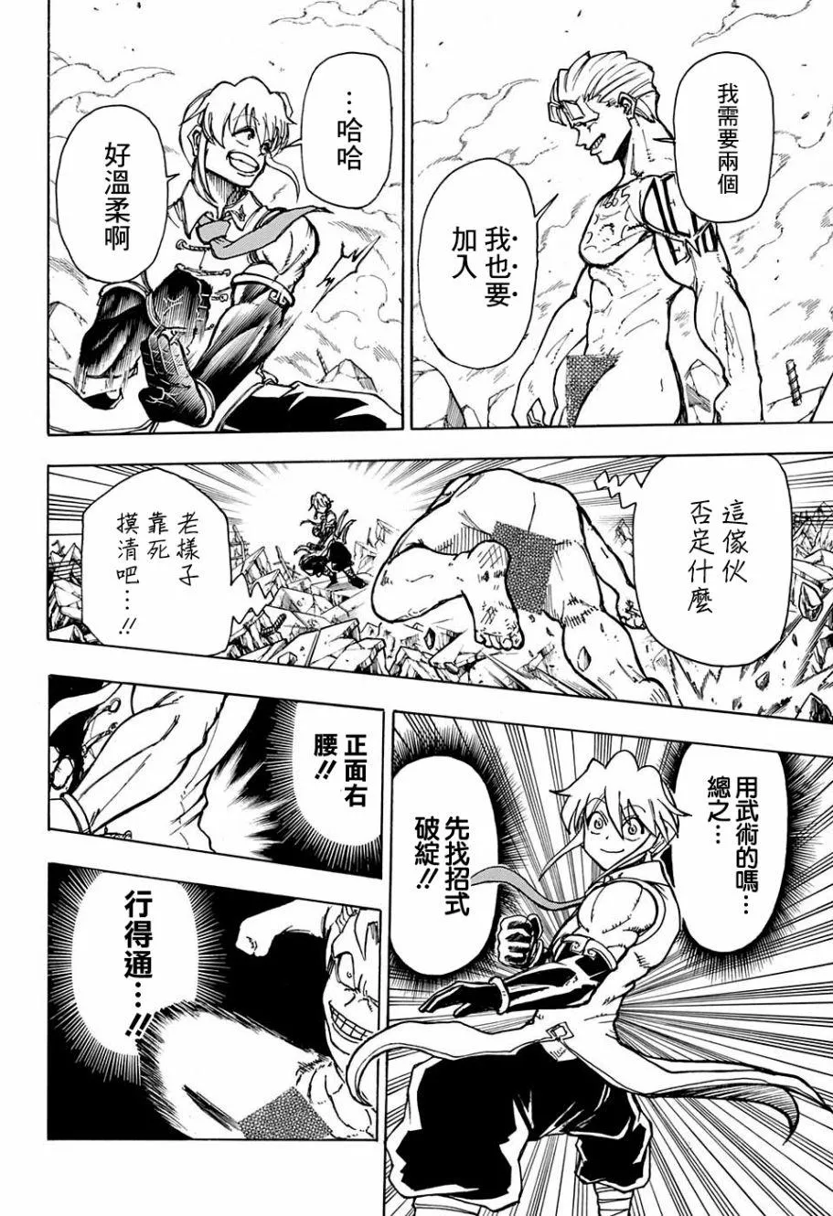 8话 第11页