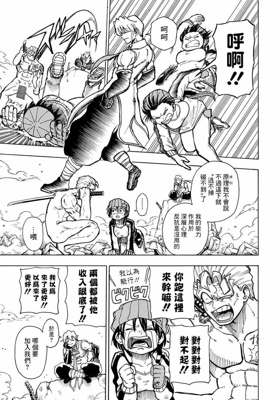 8话 第16页