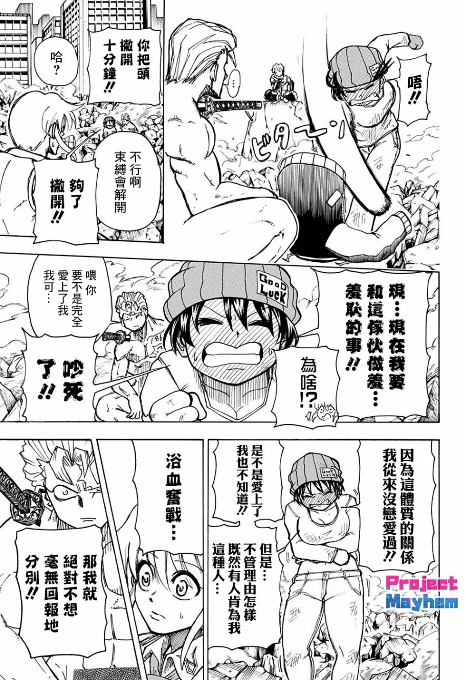 8话 第18页