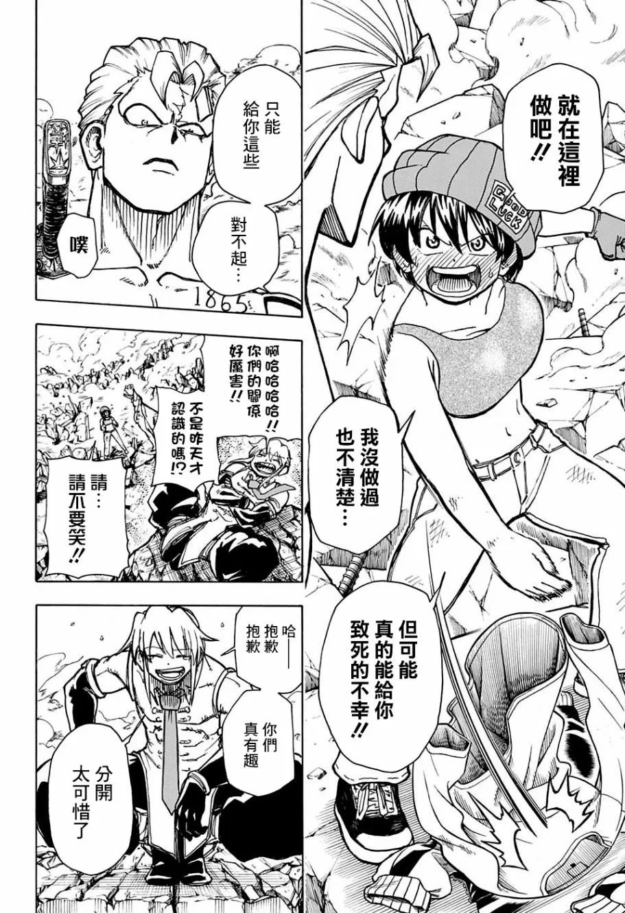 8话 第19页