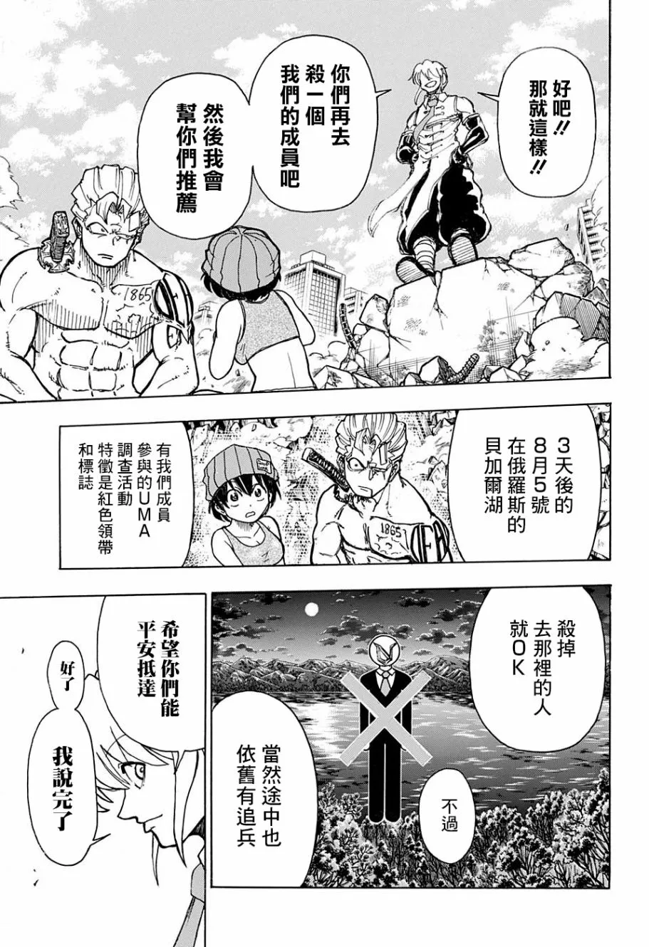 8话 第20页