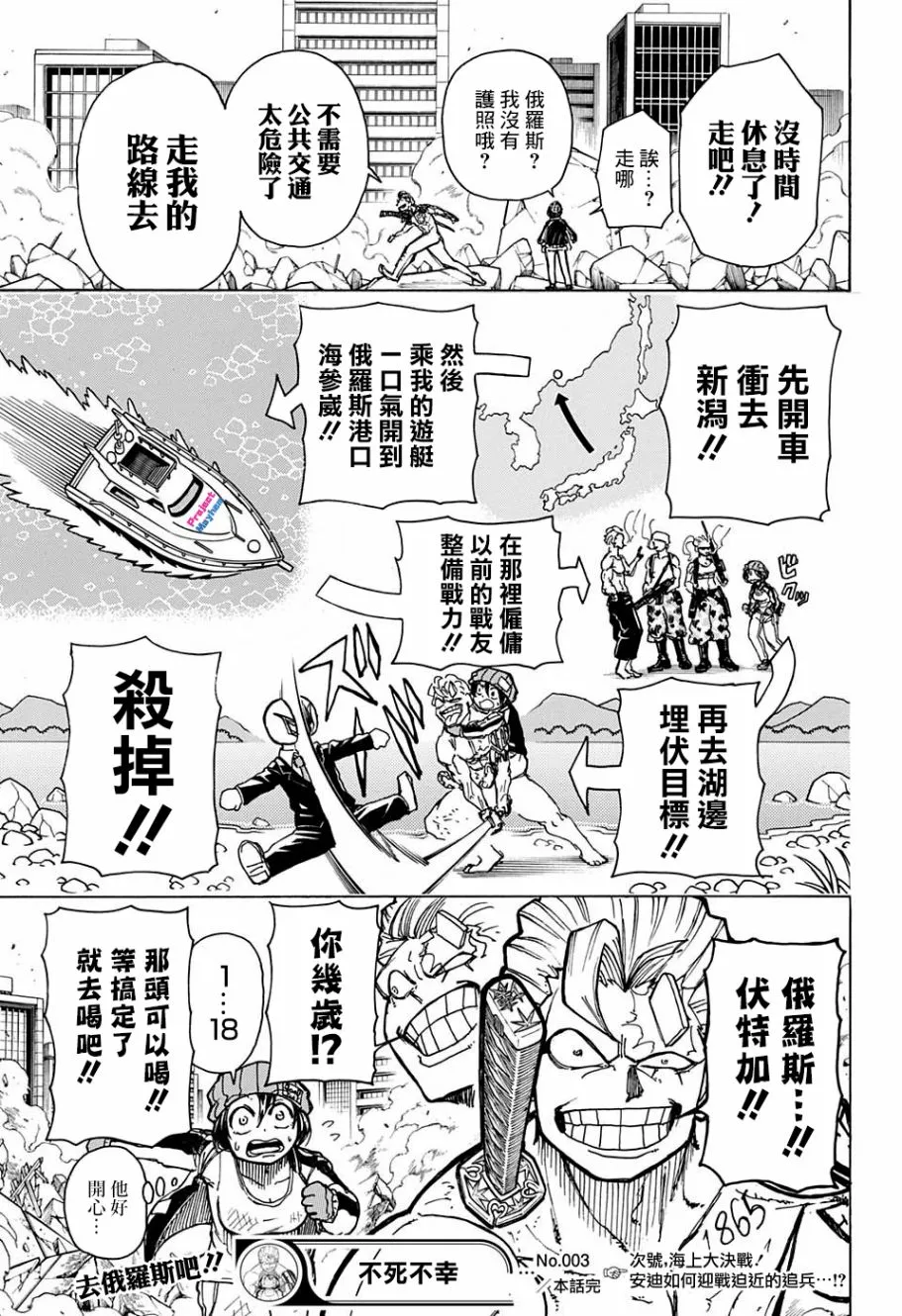 8话 第22页