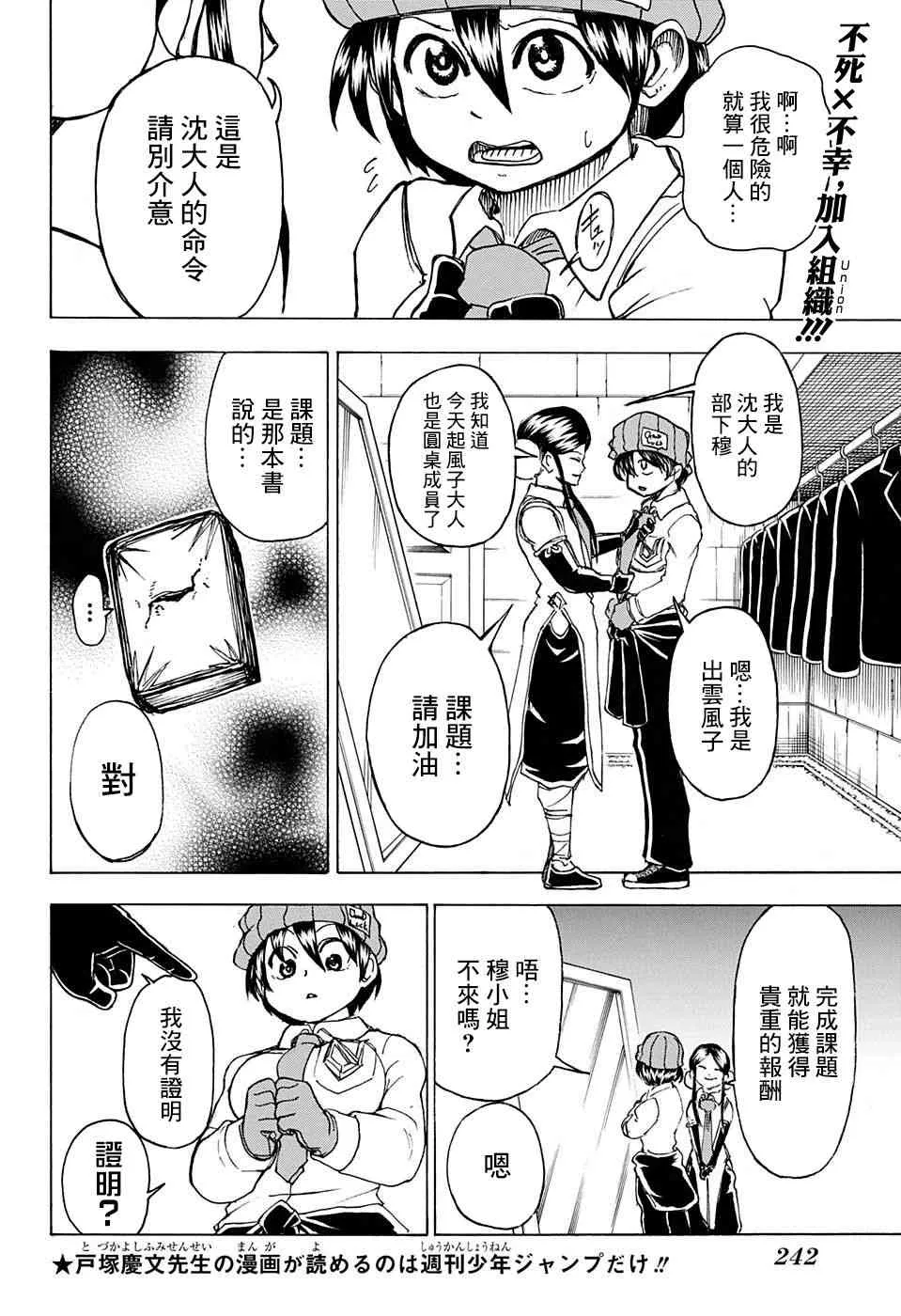 10话 第2页