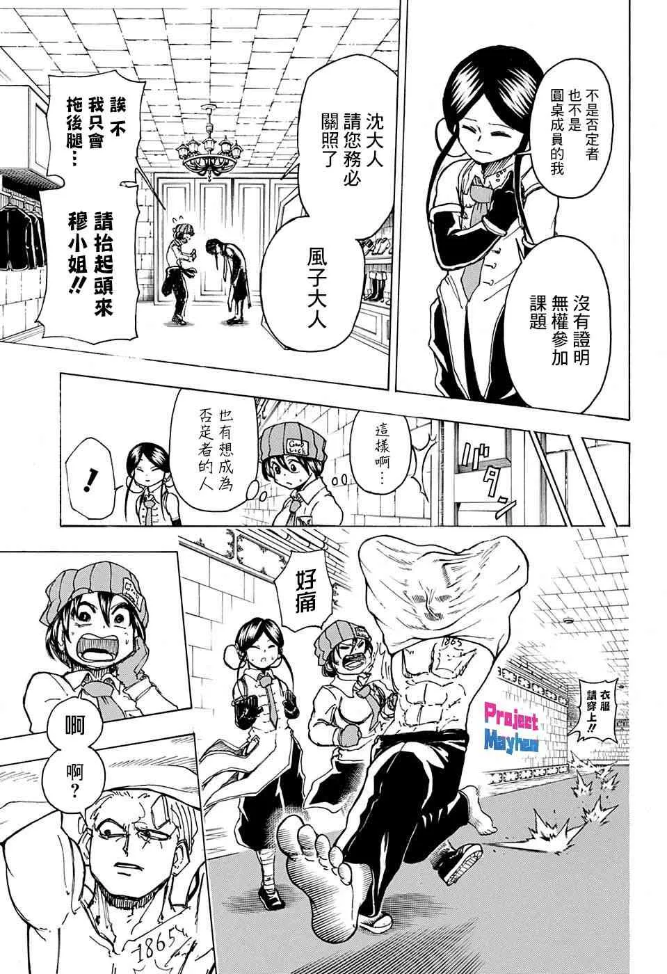 10话 第3页
