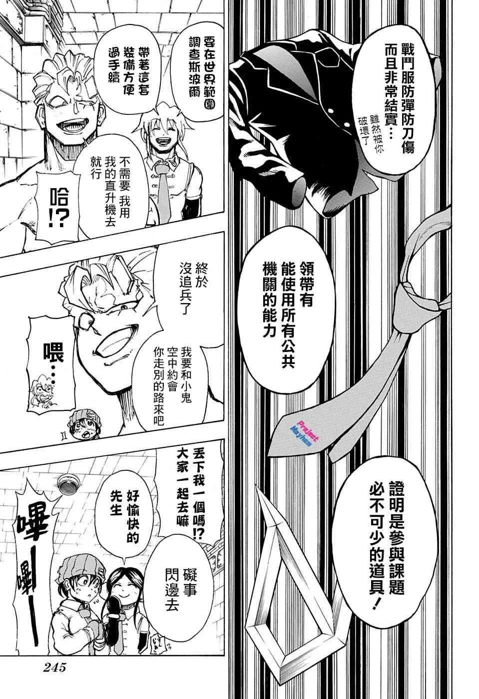 10话 第5页
