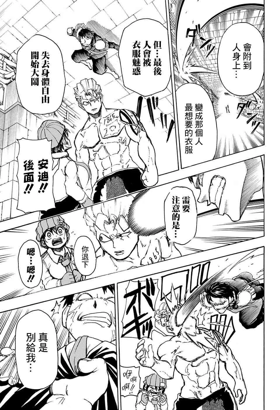 10话 第7页