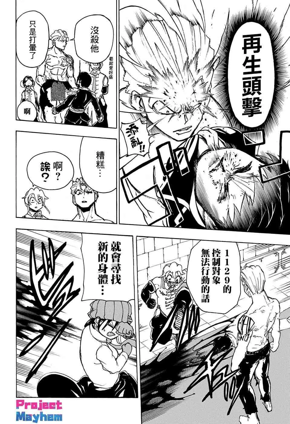 10话 第8页