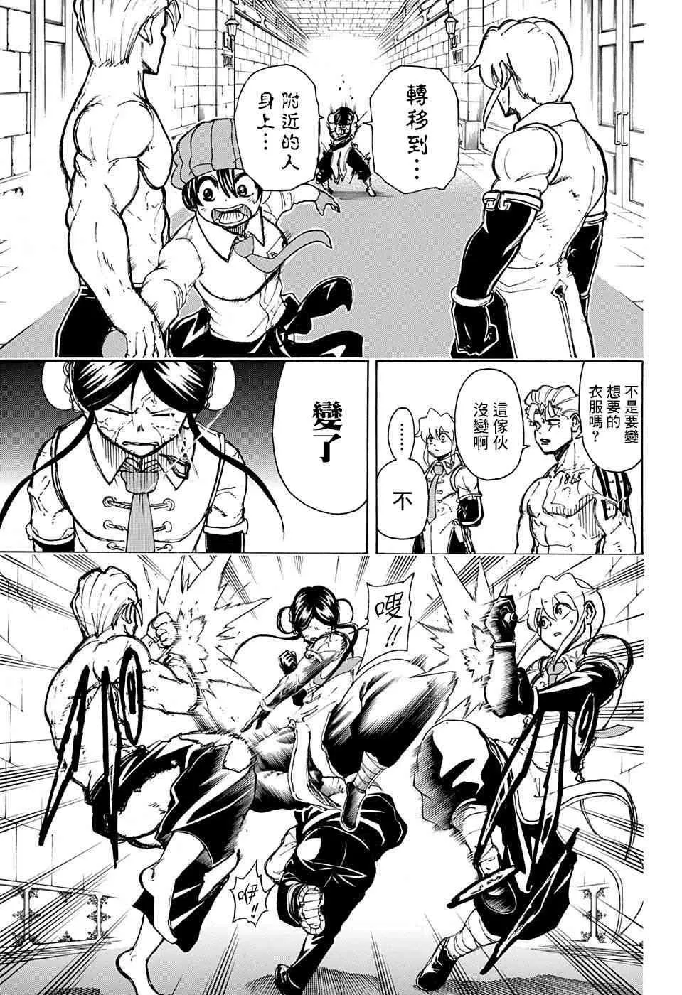 10话 第9页