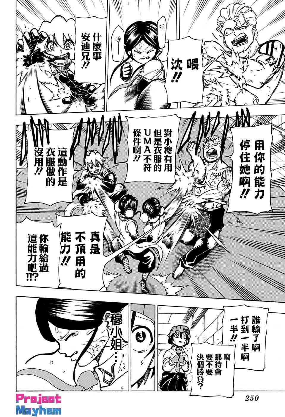 10话 第10页