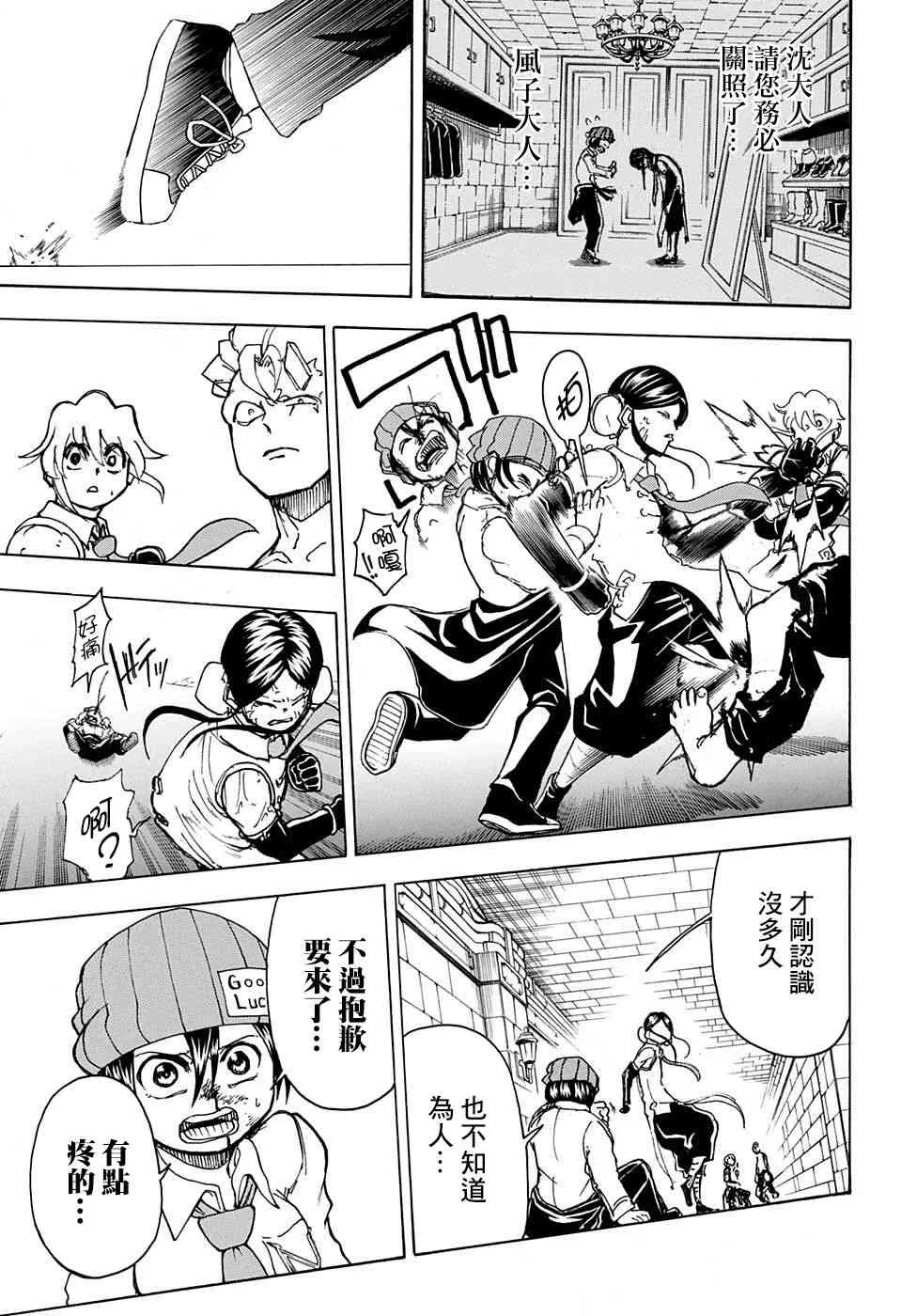 10话 第11页