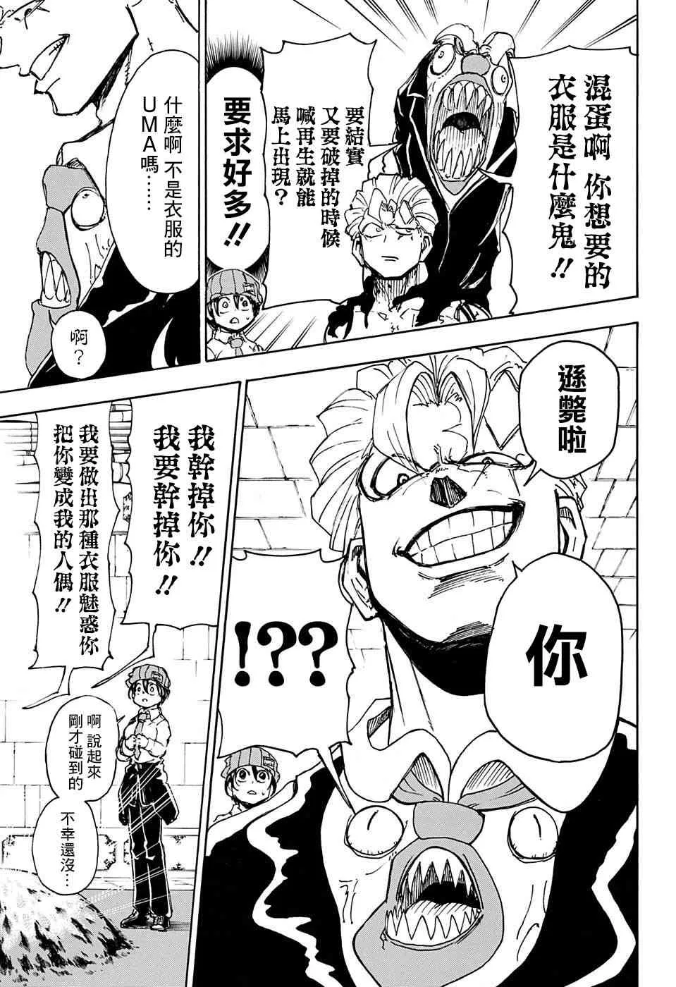 10话 第14页