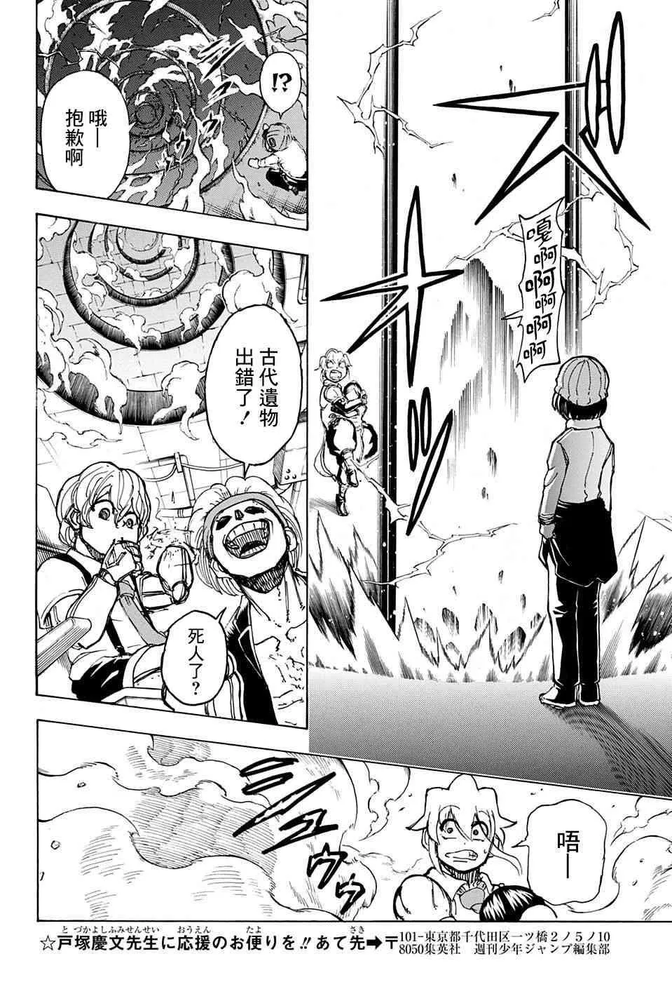 10话 第15页
