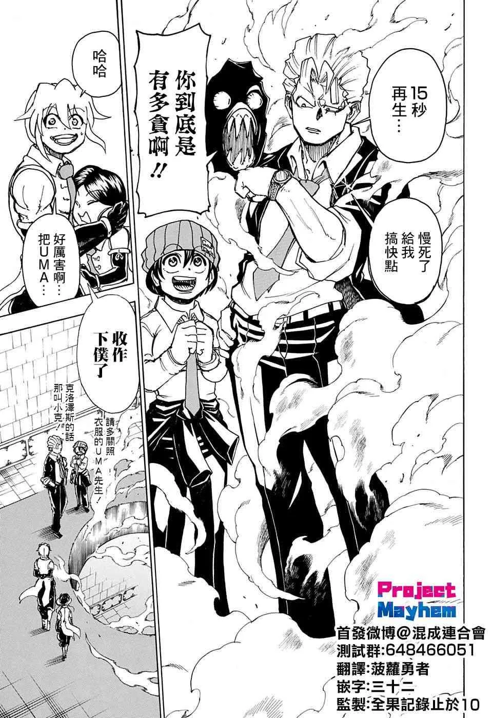 10话 第16页