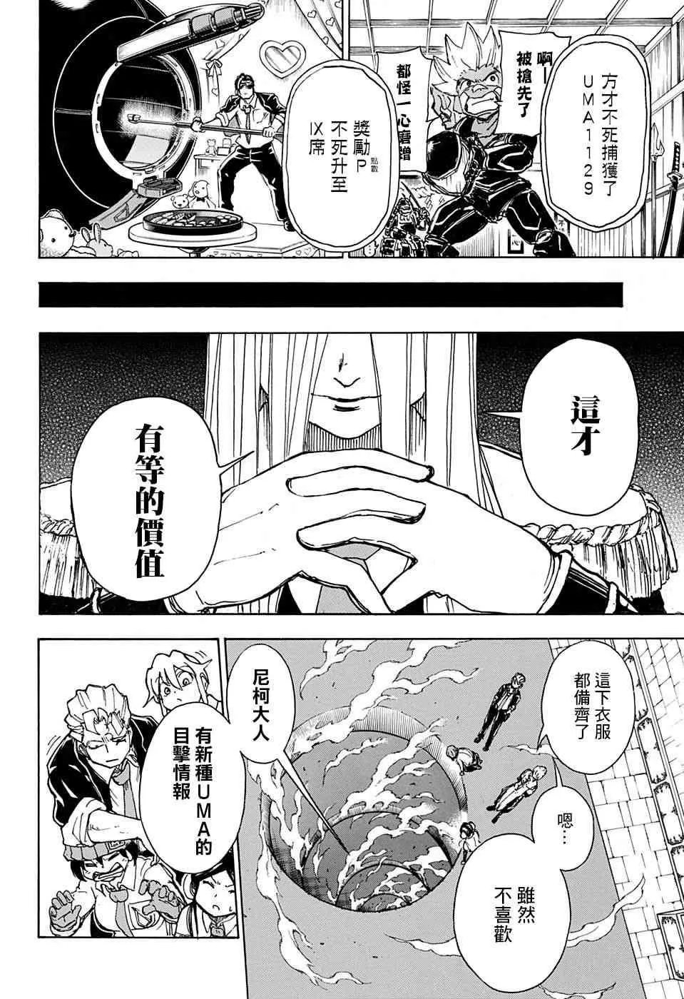 10话 第17页