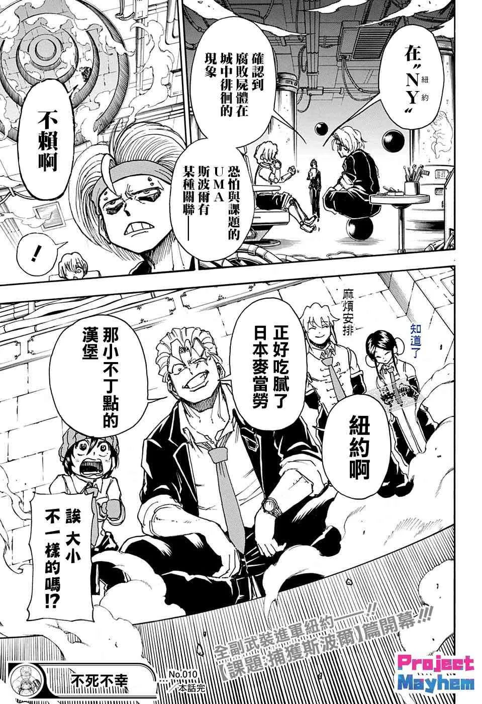 10话 第18页