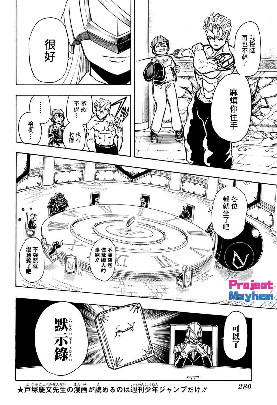 9话 第6页